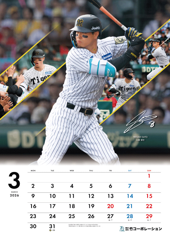 阪神タイガースカレンダー2026